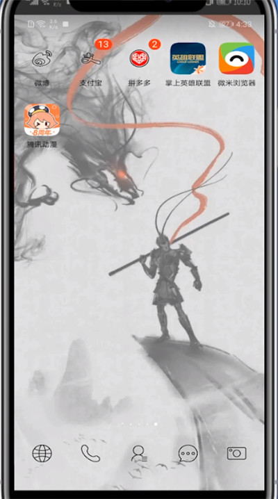 掌盟搜索别人id的步骤方法