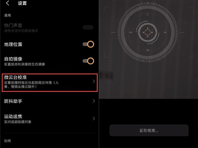 vivox70pro微云台如何使用?vivox70pro微云台使用方法
