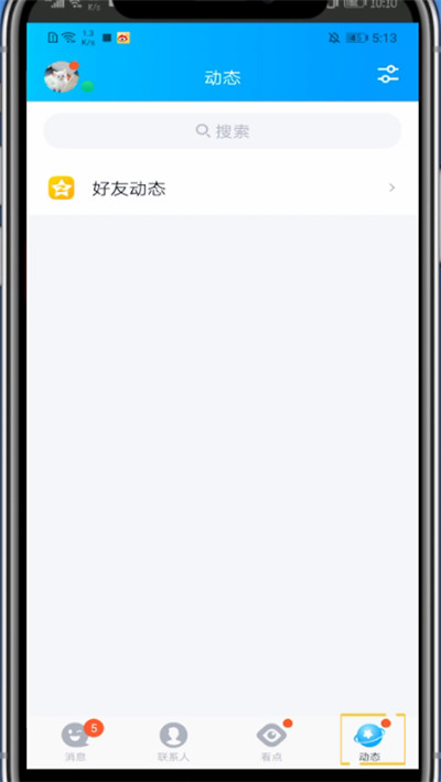 qq中访客看到全部的详细方法