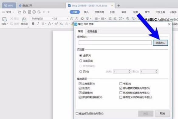 wps2019将word转为pdf格式的操作教程