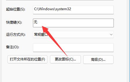 Win11怎么用键盘关机？Win11用键盘关机操作方法