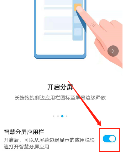 荣耀50pro分屏功能如何使用?使用荣耀50pro分屏功能教程