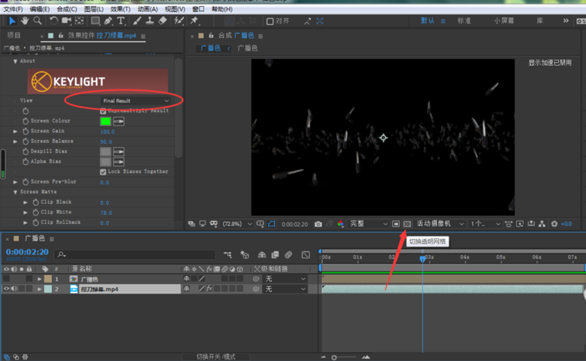 使用AE对绿幕视频进行抠像的操作教程