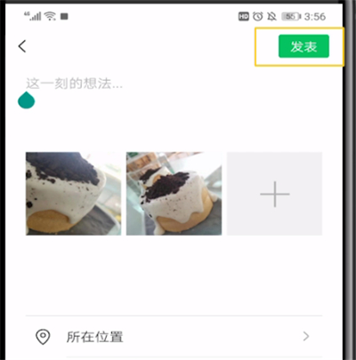 微信朋友圈转发的简单操作教程