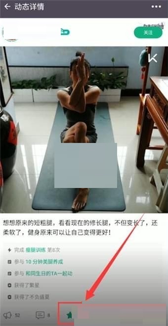 keep怎么取消收藏?keep取消收藏方法