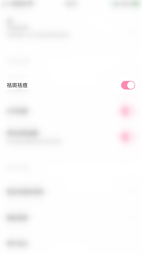 轻颜相机怎么开启祛斑祛痘?轻颜相机开启祛斑祛痘方法