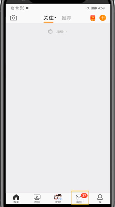微博中清空评论通知的方法教程