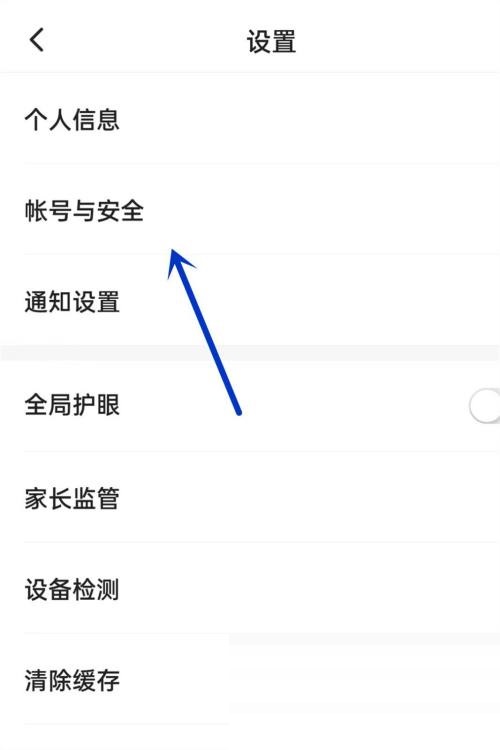 学浪怎么注销账号?学浪注销账号方法