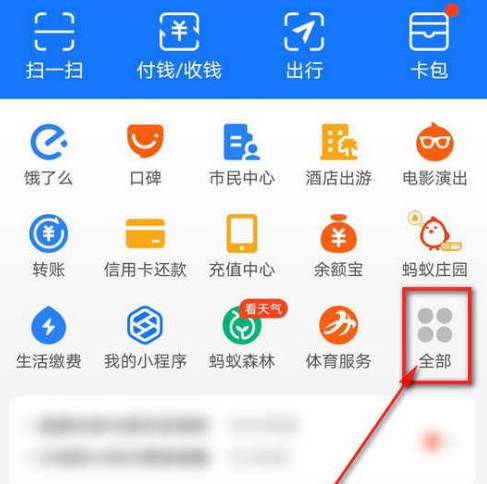 支付宝苏康码怎么添加附属卡 苏康码怎么添加家庭成员