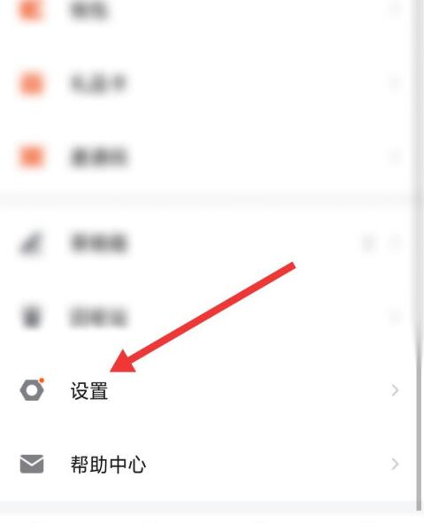 知识星球中关闭私信提醒的方法