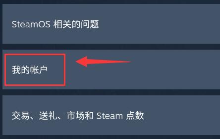 steam手机版apikey在哪?steam手机版apikey位置介绍