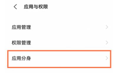 vivo微信分身怎么弄出来 vivo开启微信分身方法