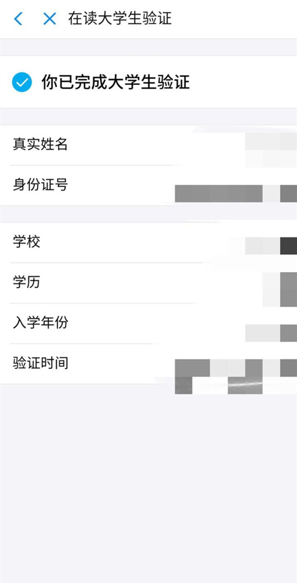 2020支付宝学生认证在什么位置？2020支付宝学生认证位置介绍
