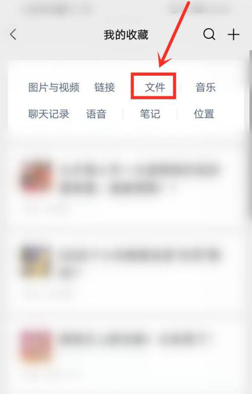 微信收藏的文件怎么上传到百度网盘?微信收藏的文件上传到百度网盘的方法