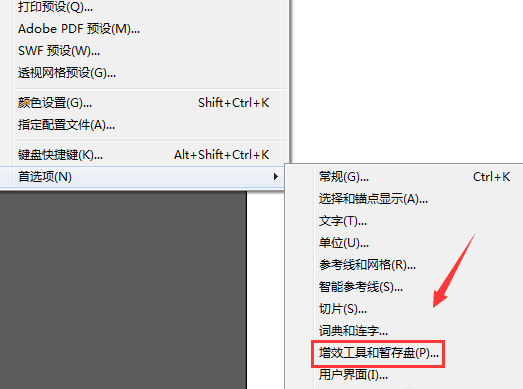 Adobe Illustrator CS6中设置主次暂停盘的详细操作教程