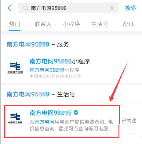 支付宝交电费怎么开发票? 支付宝电费发票的申请方法