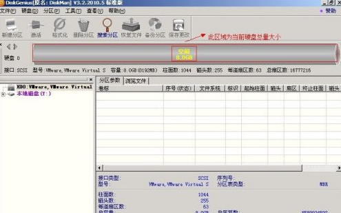 diskgenius如何进行分区?diskgenius分区教程