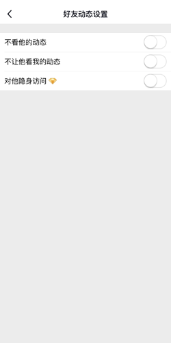 qq空间怎么不看别人的动态?qq空间不看别人的动态方法