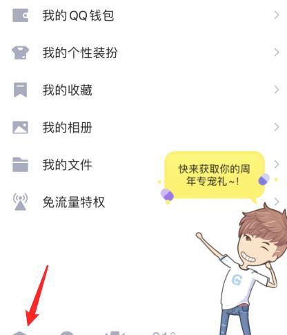 QQ怎么设置自定义撤回消息后缀 QQ设置自定义撤回消息后缀的方法