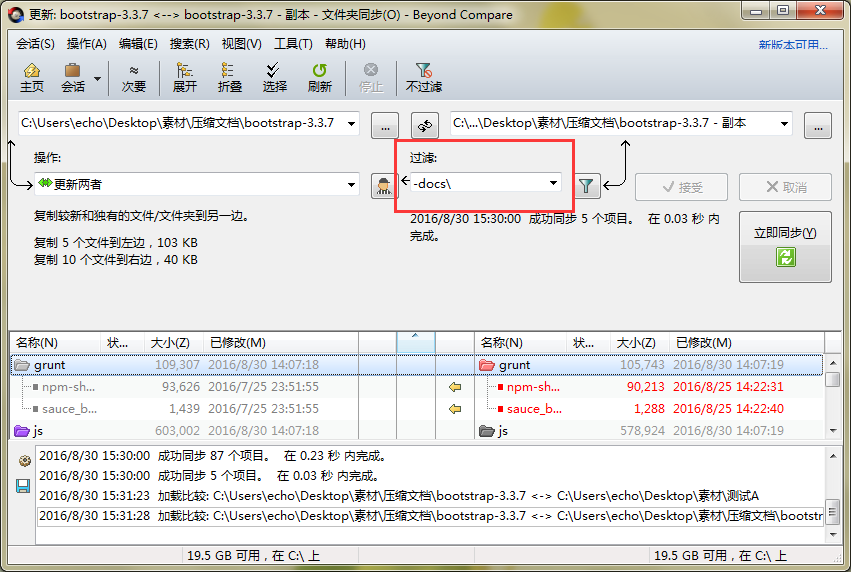 Beyond Compare显示已过滤文件夹的操作步骤方法