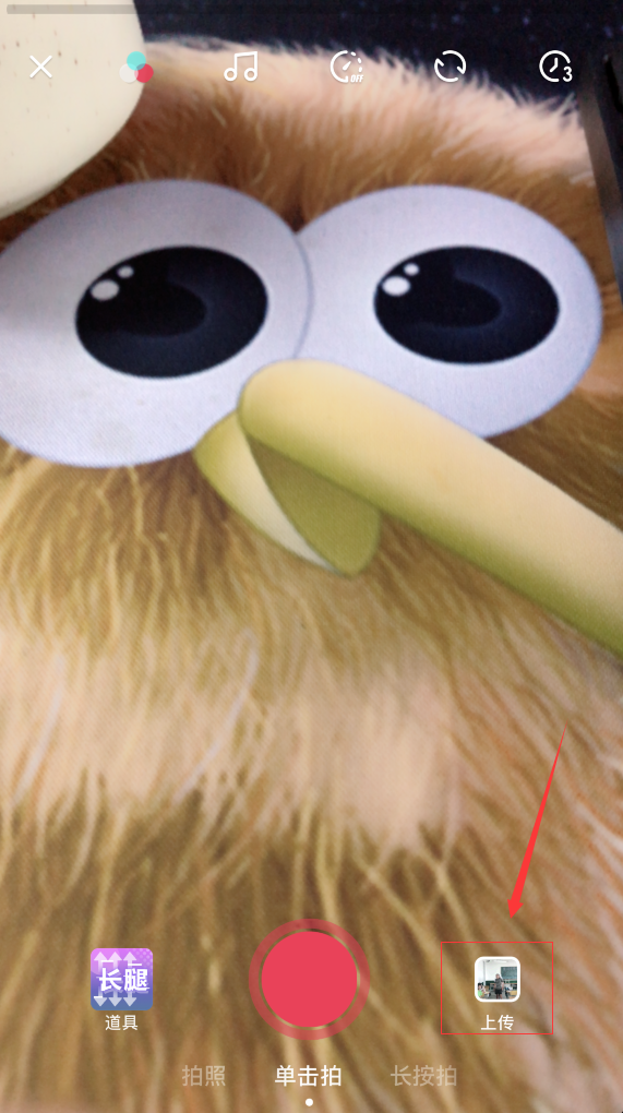 抖音中上传照片的具体方法