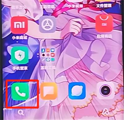 小米cc9pro中开启通话录音的详细步骤