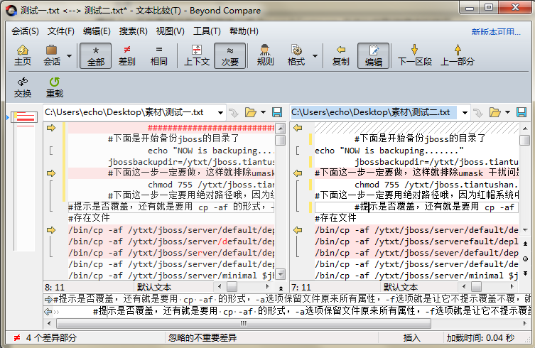 Beyond Compare文本比较取消缩进的教程