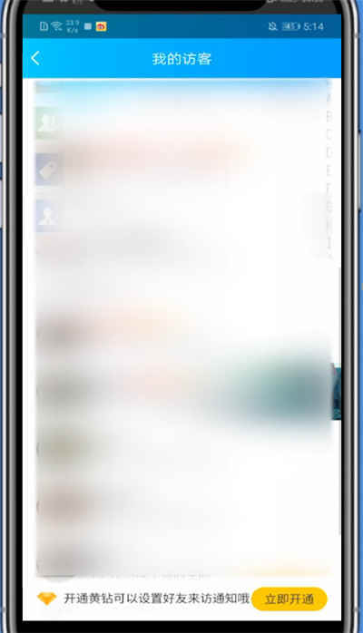 qq中访客看到全部的详细方法