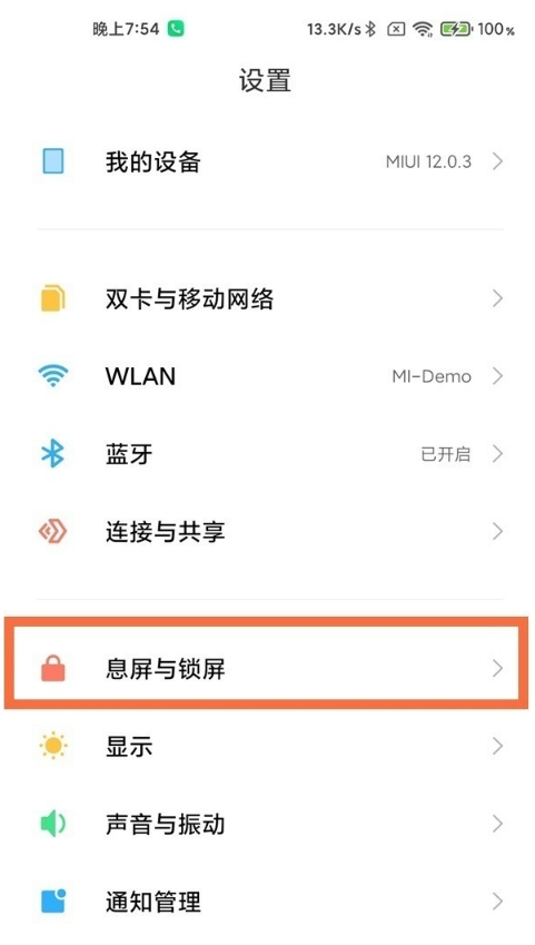 红米k40通知亮屏如何开启 红米k40通知亮屏设置教程