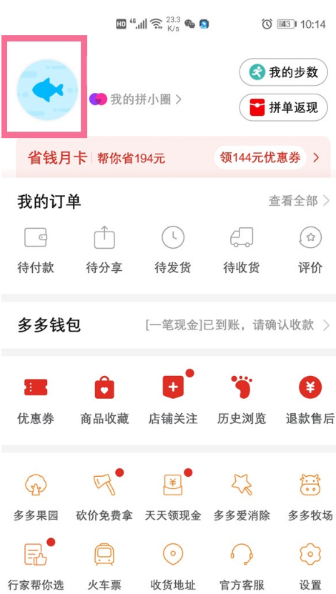 如何开拼多多发票?拼多多开发票方法介绍