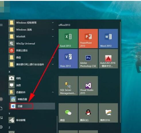 迅雷9如何开启下载加速功能?迅雷9开启下载加速功能的方法