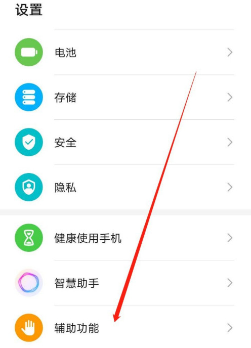 华为mate40怎么设置字幕语言为Eesti 华为mate40中设置字幕语言为Eesti的方法