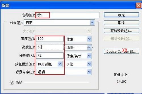 photoshop怎么制作风中飞扬的薄纱？photoshop制作风中飞扬的薄纱教程分享