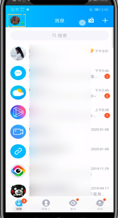 qq隐藏照片墙的步骤教程