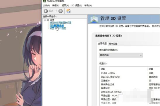 nvidia控制面板怎么设置独立显卡运行游戏?nvidia控制面板设置独立显卡运行游戏方法