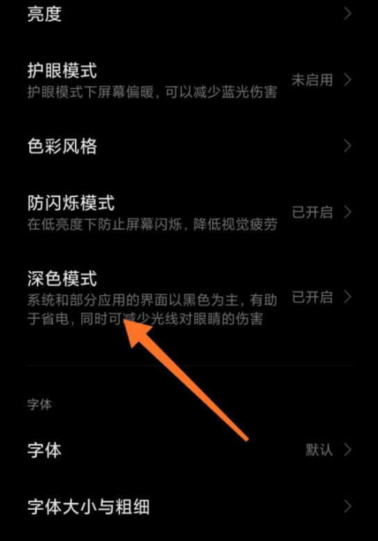 安卓手机屏幕颜色怎么恢复 安卓手机恢复屏幕颜色的方法
