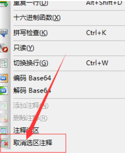 UltraEdit中取消选区注释的操作方法
