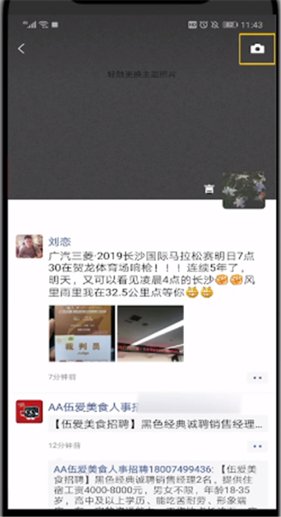 微信朋友圈中发50秒视频的简单教程