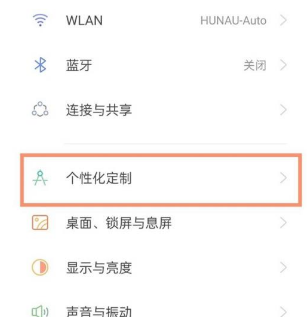 怎样设置RealmeX9Pro息屏显示?RealmeX9Pro设置息屏显示方法技巧