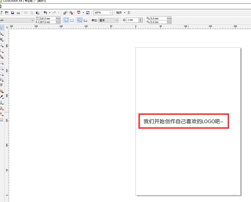 CorelDraw X4设计LOGO的具体步骤