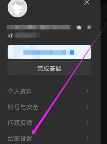 画世界Pro怎么设置不给画布旋转？画世界Pro设置不给画布旋转的方法