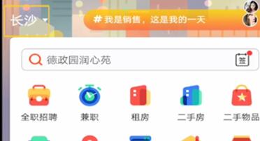 58同城里切换城市的基础步骤介绍
