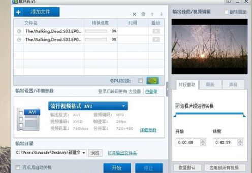 暴风影音中使用视频剪辑功能的操作步骤