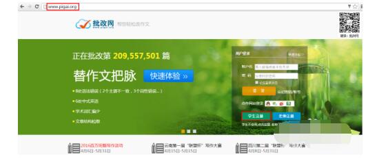 批改网中提交作业的具体方法