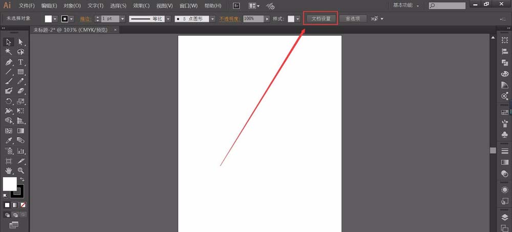 Adobe Illustrator CS6切换画布方向的详细操作教程