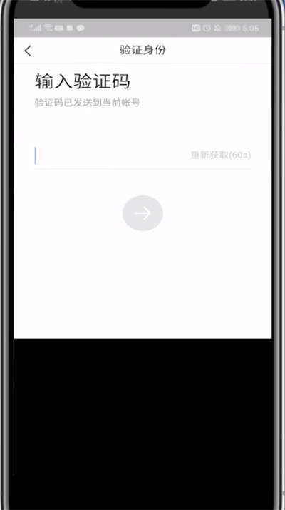 今日头条极速版注销账号的方法步骤