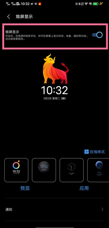 vivo手机如何调整熄屏时间?vivo手机设置息屏显示时间方法