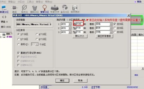diskgenius如何进行分区?diskgenius分区教程