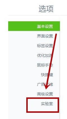360浏览器取消页面下方好搜推荐的相关操作步骤