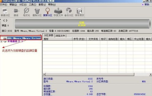 diskgenius如何进行分区?diskgenius分区教程
